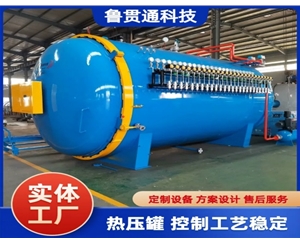 LGT-復合材料熱壓罐